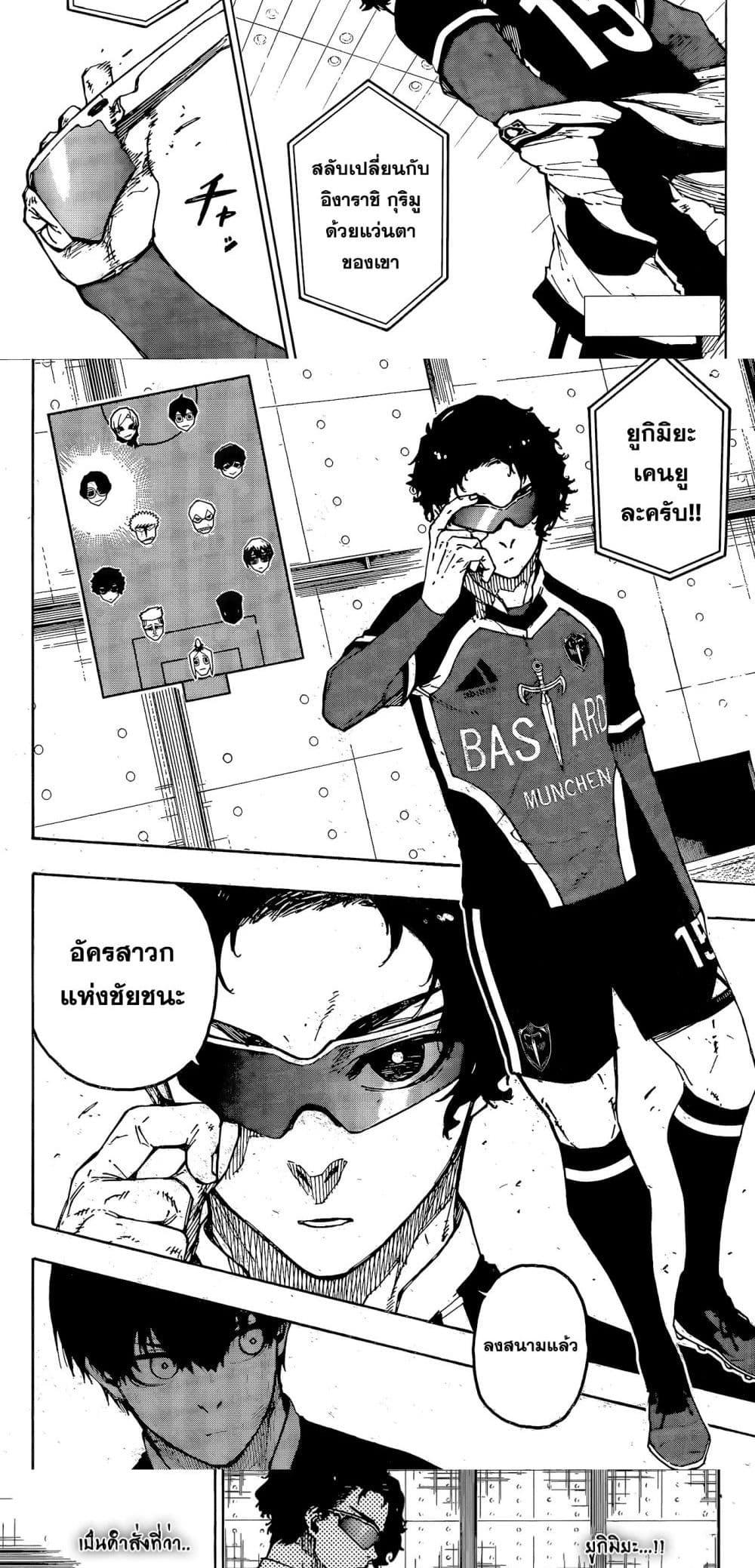 Manga-lc-com อ่านมังงะ อ่านการ์ตูน ออนไลน์ ฟรี Blue Lock ตอนที่ 1 2 3 4 5 6 7 8 9 10 11 12 13 14 ฟรี ไม่มีโฆษณา Manga-lc - อ่าน มังงะ อ่าน การ์ตูน ออนไลน์ อ่านมังงะ ฟรี