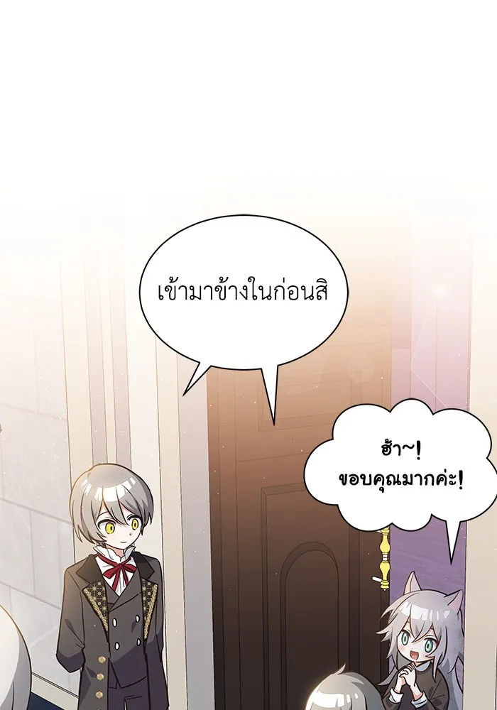 แมวน้อยในรังหมาป่า ตอนที่ 1 รูปที่ 83