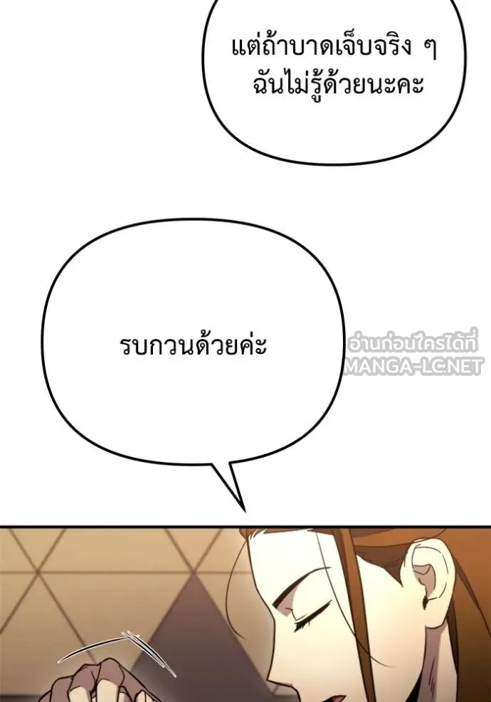 โกดังลับหลังโลกแตก ตอนที่ 43 รูปที่ 72