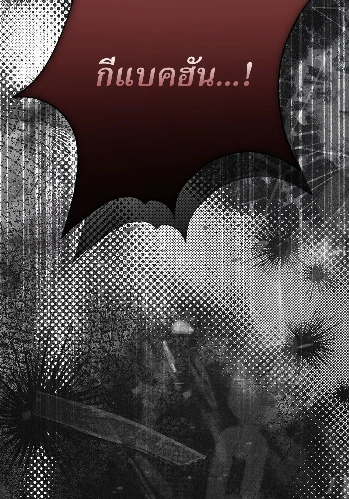 แด่ความเกลียดชัง ตอนที่ 60 รูปที่ 128