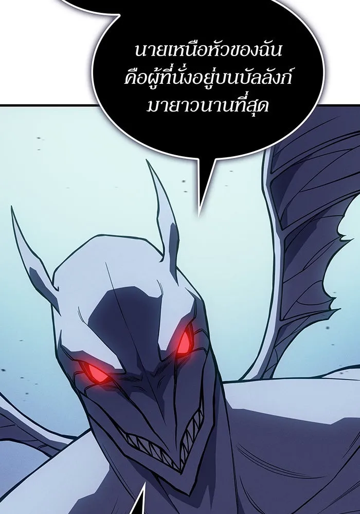 เกิดใหม่พร้อมพลังแห่งราชัน ตอนที่ 126 รูปที่ 116