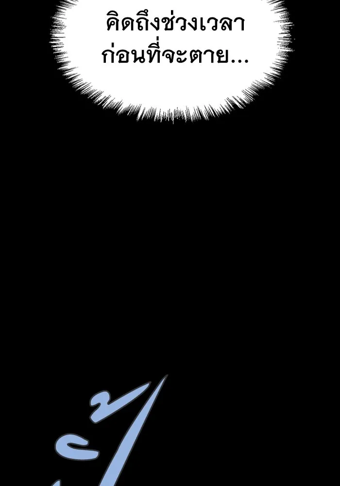 มีนา เกิดมาล่า ตอนที่ 1 รูปที่ 52