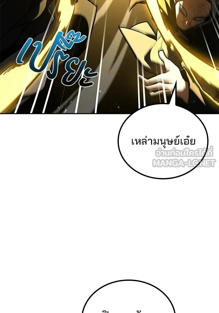 ครัวจอมเวท ตอนที่ 137 รูปที่ 78