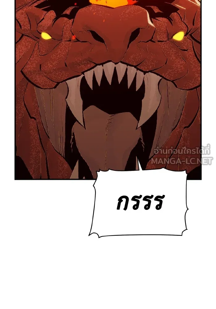 The Lone Necromancer ตอนที่ 59 รูปที่ 27