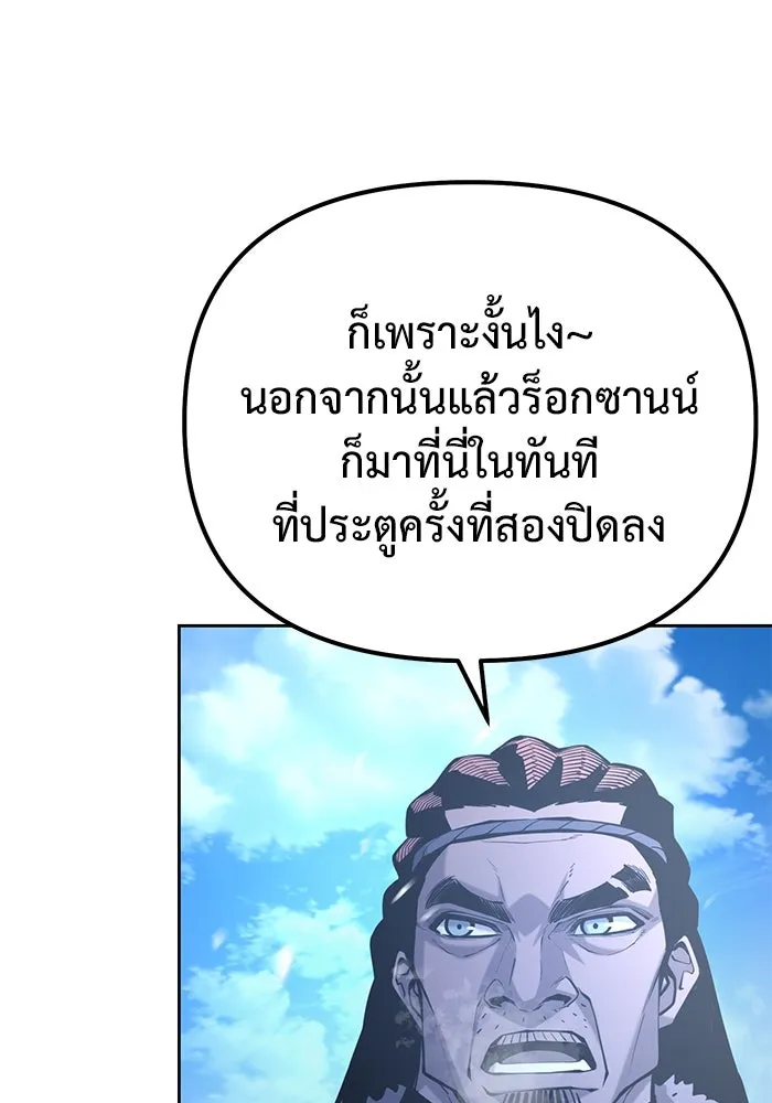 การกลับมาของทรราชวันสิ้นโลก ตอนที่ 49 รูปที่ 94