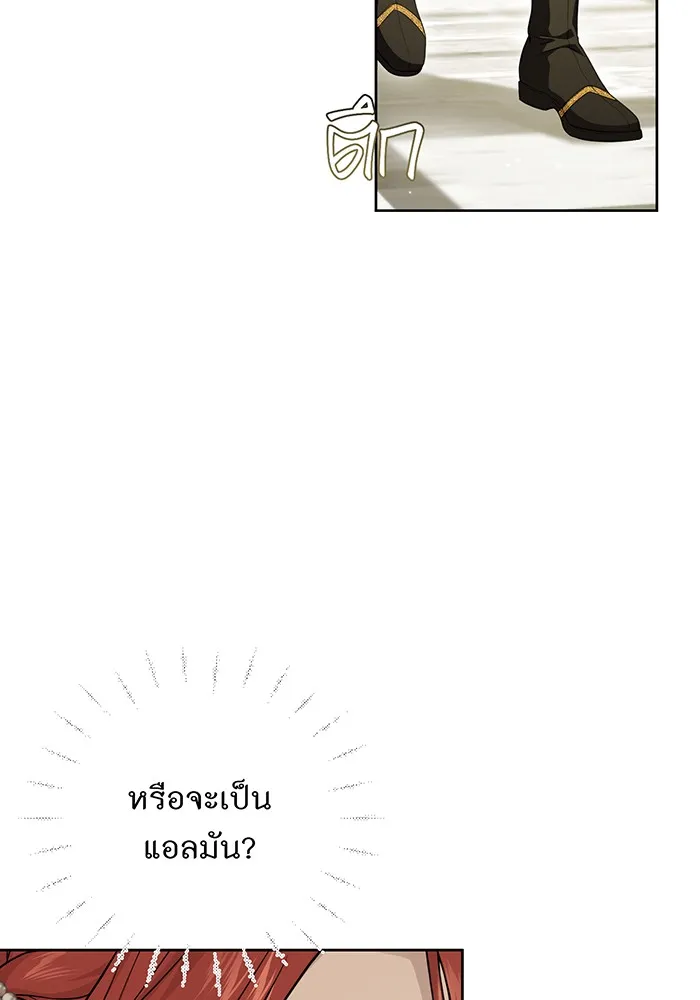 ห้องนอนลับของเจ้าหญิงต้องสาป ตอนที่ 135 แด่หัวใจที่เปลือยเปล่า รูปที่ 20