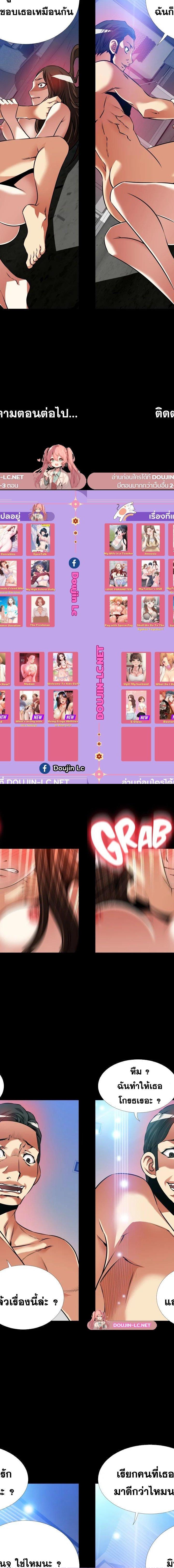 Love Parameter ตอนที่ 119 17