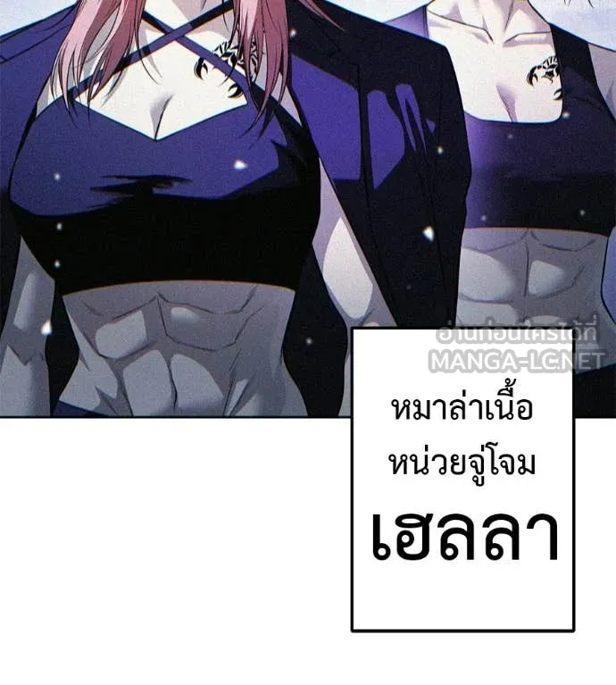 มัจจุราชชุดแดง ตอนที่ 40 รูปที่ 217