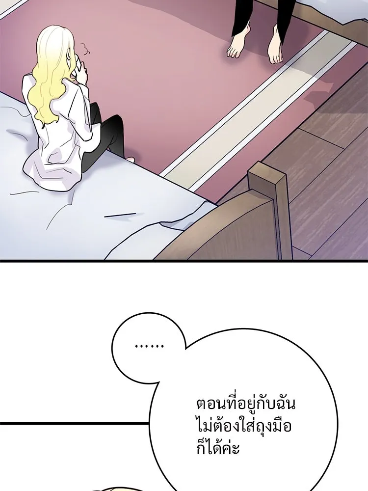 Bring the Love ตอนที่ 52 รูปที่ 29