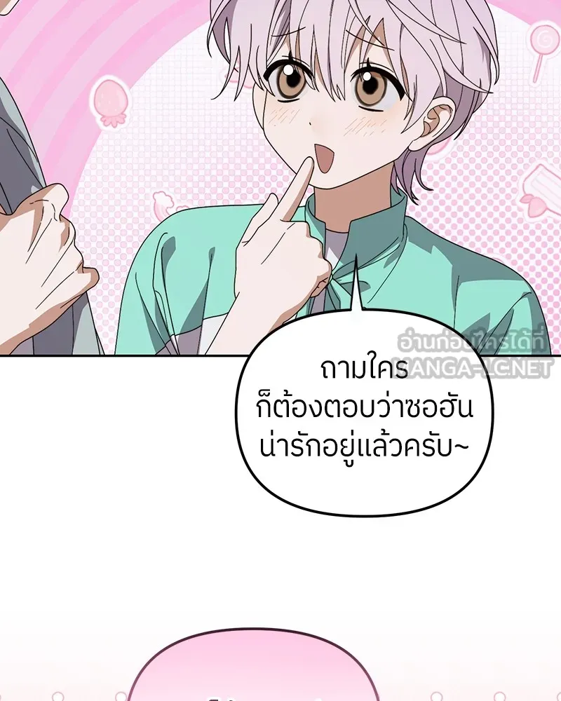 ย้อนเวลามาเป็นมักเน่ ตอนที่ 25 รูปที่ 93