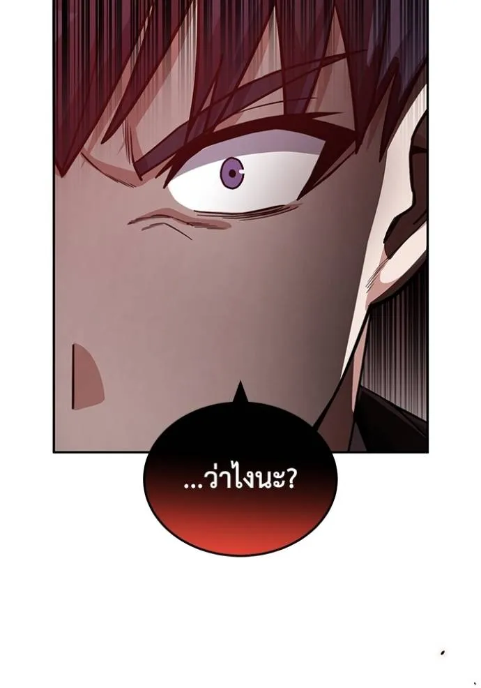 อัจฉริยะนอกคอก ตอนที่ 80 รูปที่ 79