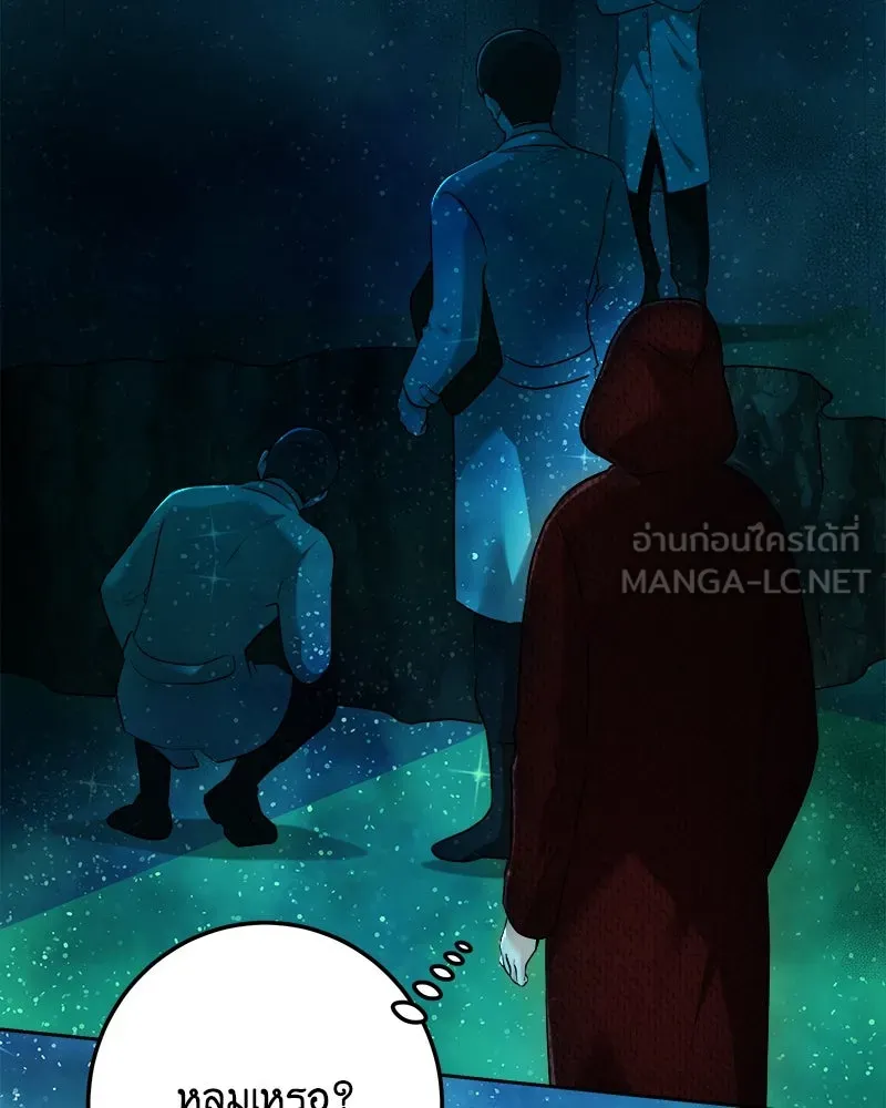เจ้าหญิงคลั่งแห่งวังหลวง ตอนที่ 111 รูปที่ 111