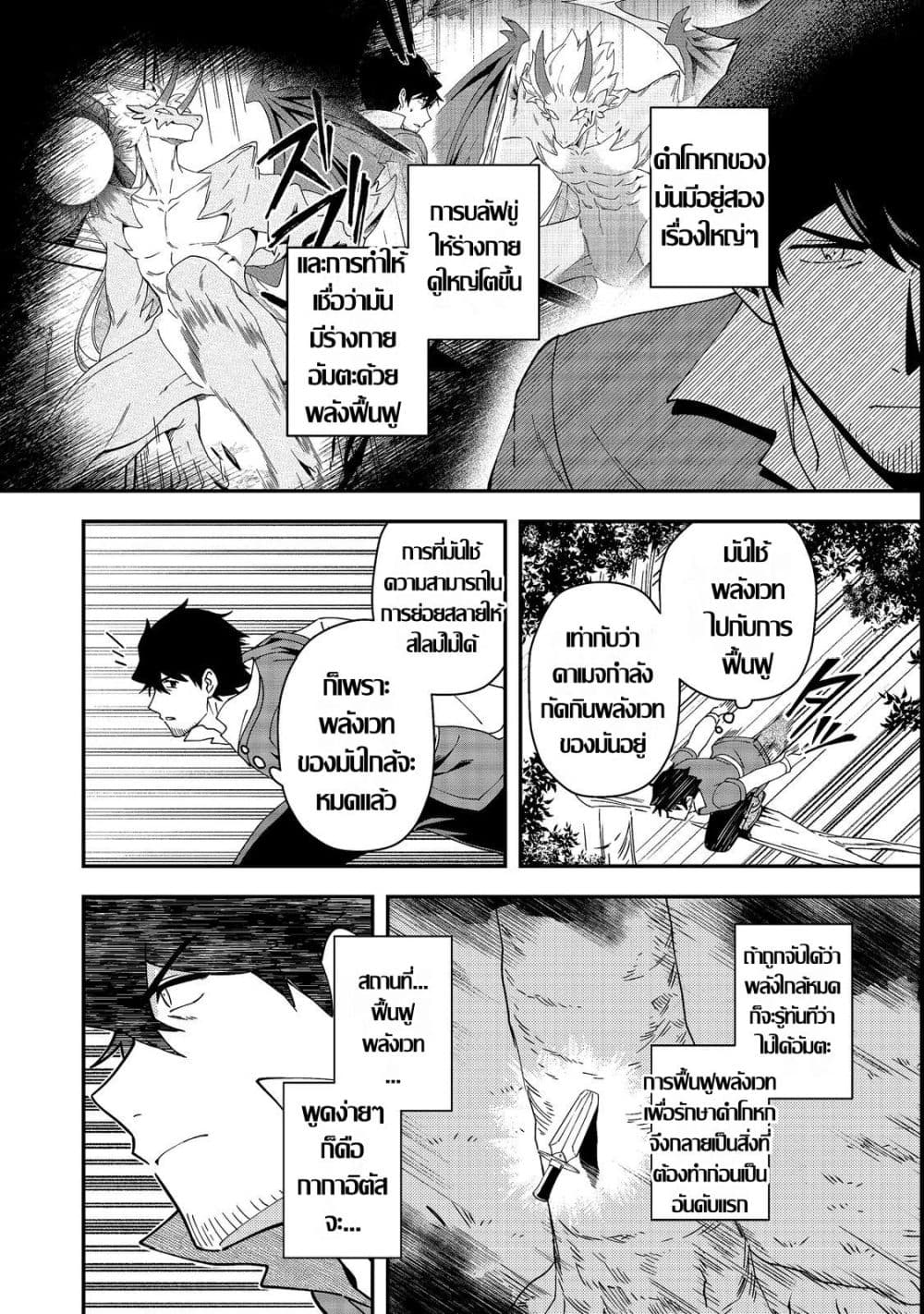 Manga-lc-com อ่านมังงะ อ่านการ์ตูน ออนไลน์ ฟรี Hirotta Dorei-tachi ga Tabidatte Haya Juunen Nazeka Ore ga D ตอนที่ 1 2 3 4 5 6 7 8 9 10 11 12 13 14 ฟรี ไม่มีโฆษณา Manga-lc - อ่าน มังงะ อ่าน การ์ตูน ออนไลน์ อ่านมังงะ ฟรี