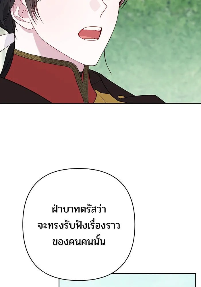 หนูน้อยทรราช ตอนที่ 62 รูปที่ 91