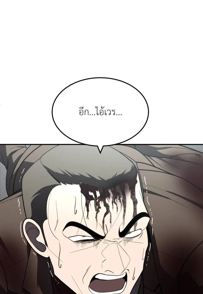 สนามเด็กล่า ตอนที่ 38 รูปที่ 38