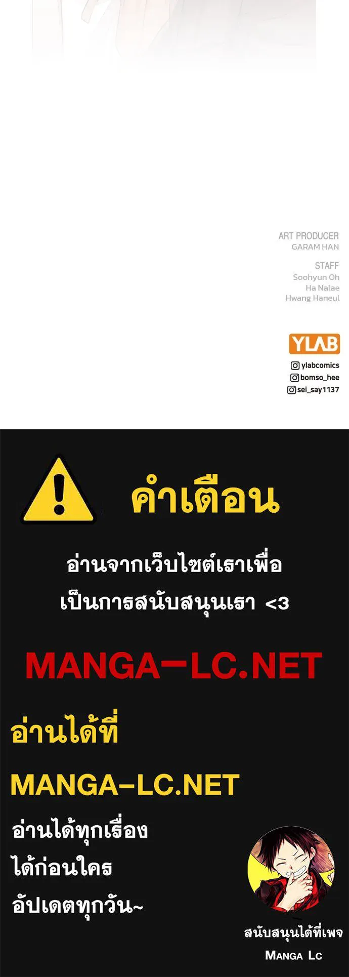 รักผิดแผน ตอนที่ 57 รูปที่ 102