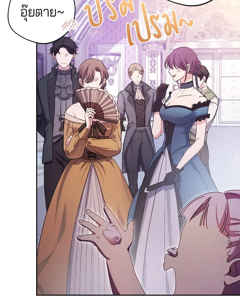 ถ้าเป็นนางร้าย ขอตายดีกว่า ตอนที่ 6 รูปที่ 103