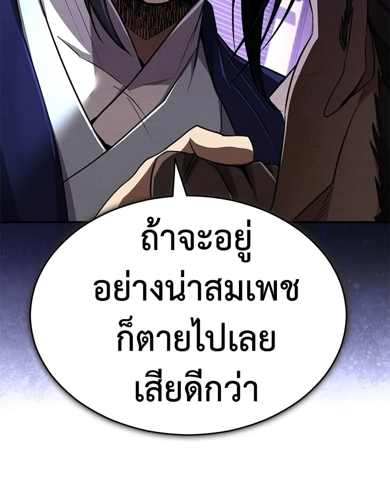 กำปั้นราชันคืนชีพ ตอนที่ 13 รูปที่ 133