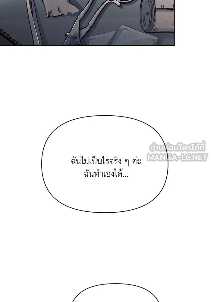 แอชสตาร์ต ตอนที่ 4 รูปที่ 87