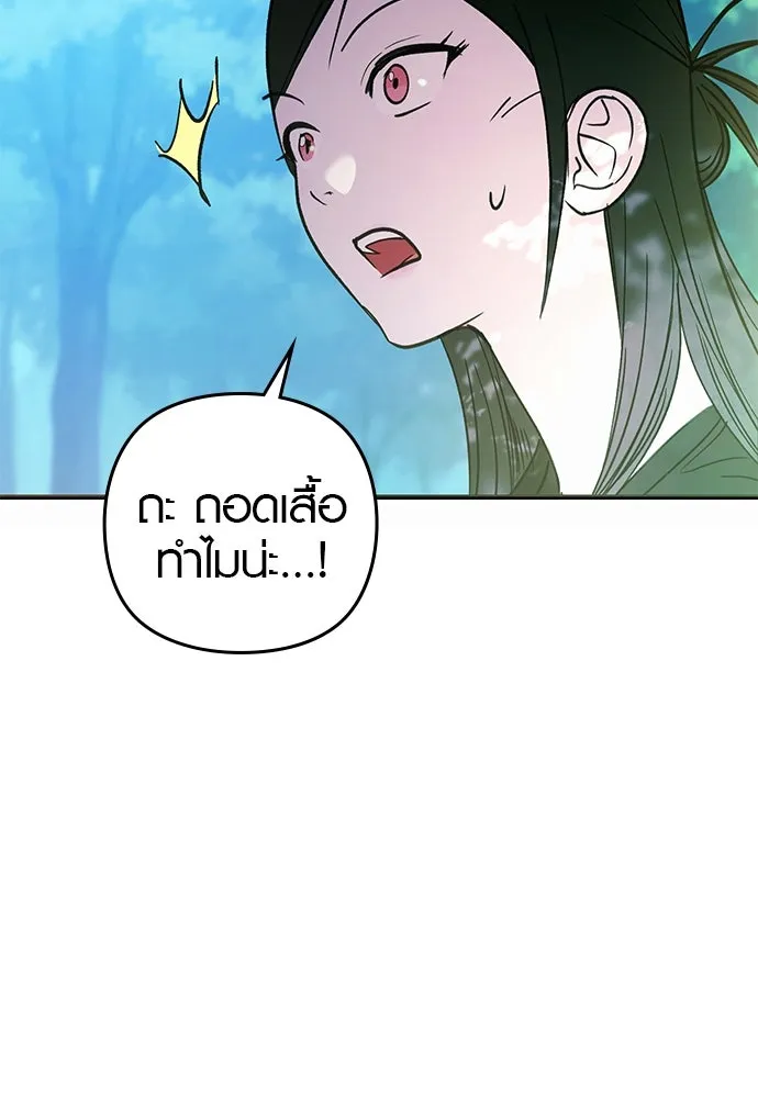 บันทึกรักลูกสาวเจ้าพ่อ ตอนที่ 13 รูปที่ 101