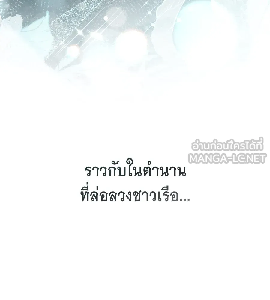 เล่ห์รักชนชั้นสูง ตอนที่ 12 รูปที่ 33