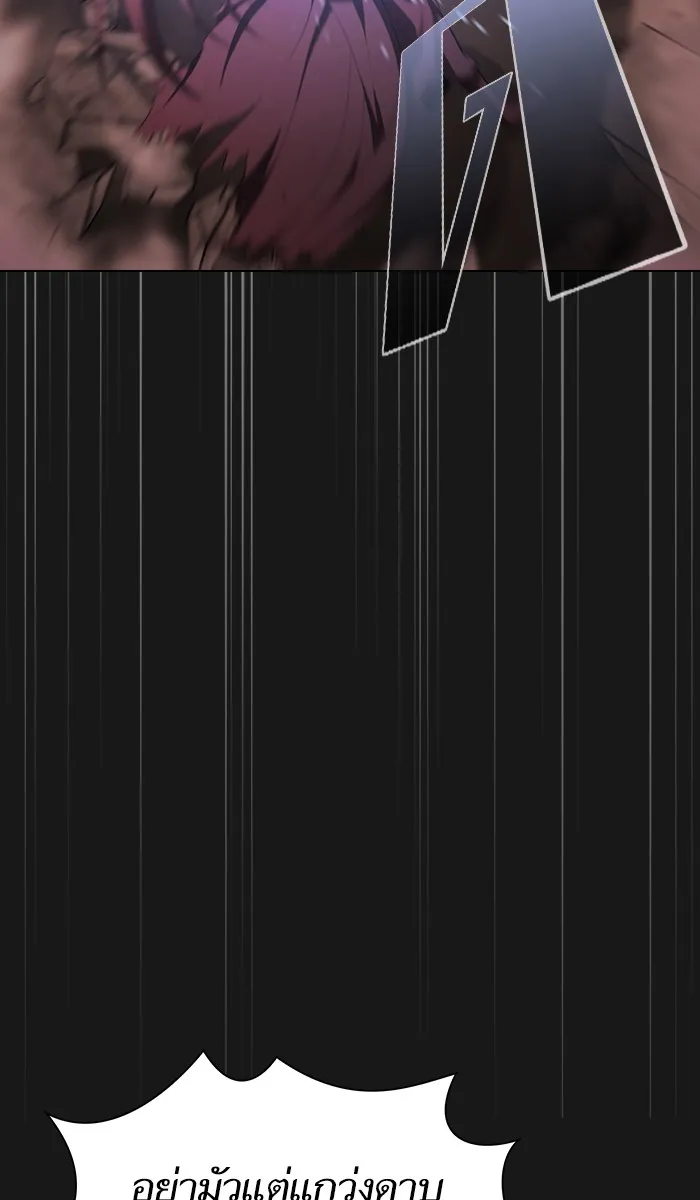 ผู้เล่นขั้นเทพแห่งหอคอยฝึกสอน ตอนที่ 33 รูปที่ 35