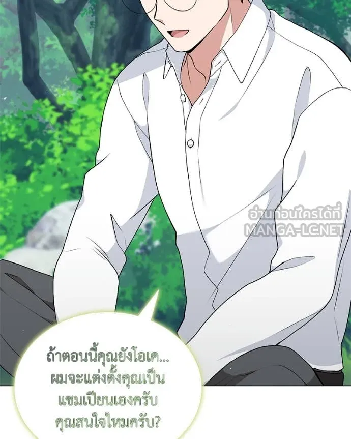 คนสวนโลกฮันเตอร์ ตอนที่ 84 รูปที่ 65