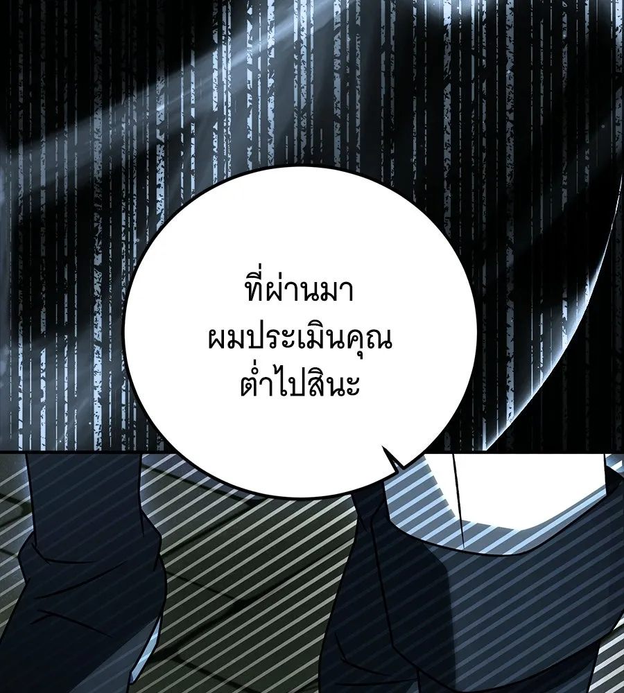เปลี่ยนบทร้ายให้เป็นบทรัก ตอนที่ 69 รูปที่ 29