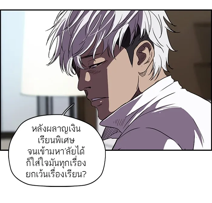 ปั่นสู้ฝันbrWind Breaker ตอนที่ 24 รูปที่ 43