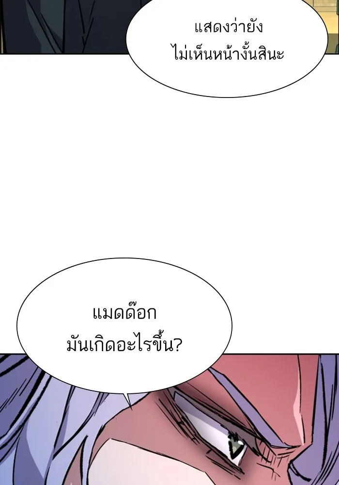 พี่ชายสายบอดี้การ์ด ตอนที่ 114 รูปที่ 14