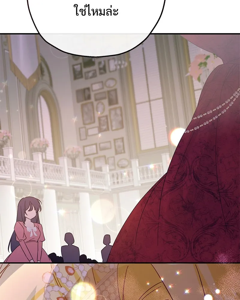 อนาคตพบรัก ตอนที่ 5 รูปที่ 82