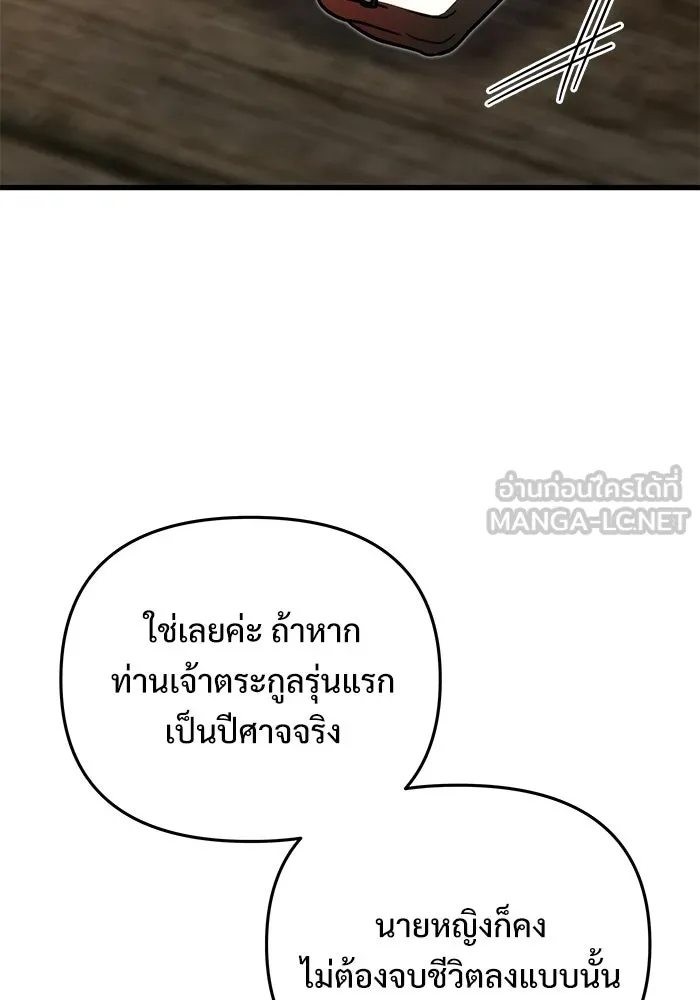 อัศวินดำล่าท้าเวลา ตอนที่ 56 รูปที่ 114