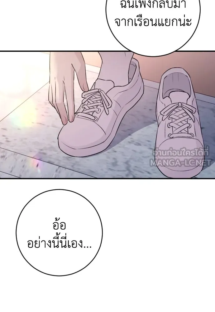 รักไร้ราคา ตอนที่ 35 รูปที่ 96