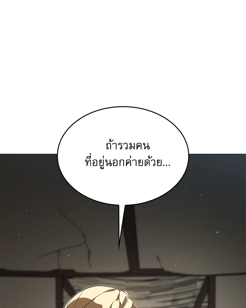 กำราบรักร้ายนายจอมพยศ ตอนที่ 67 รูปที่ 152