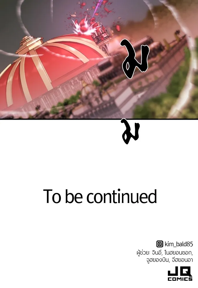 ยอดสถาปนิกผู้พิทักษ์อาณาจักร ตอนที่ 44 รูปที่ 130