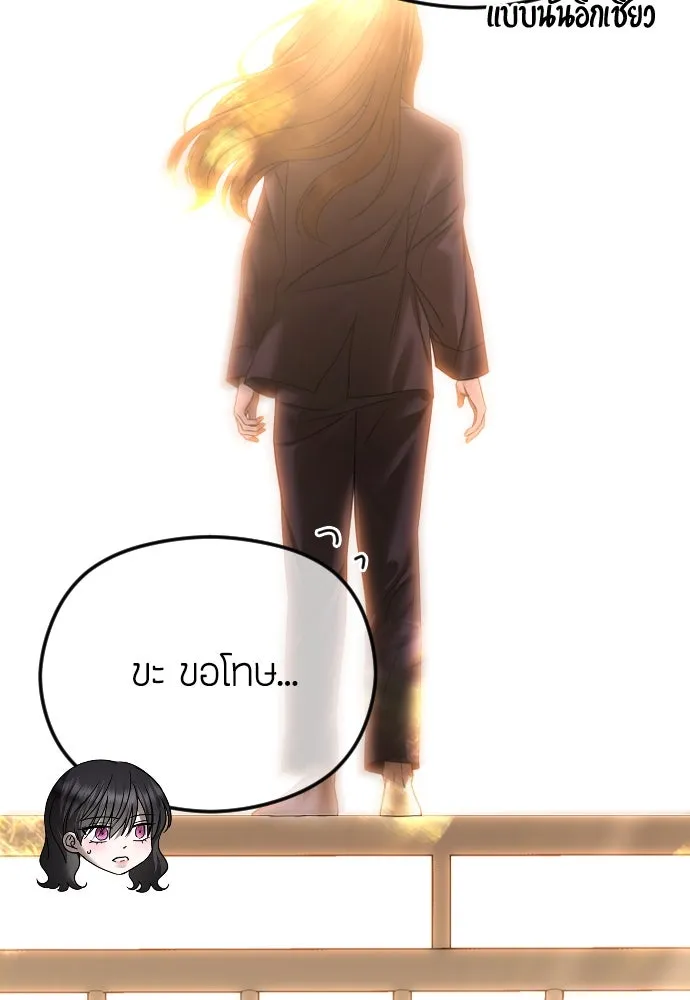 วิธีหนีตายจากนิยายโรคจิต ตอนที่ 71 รูปที่ 59