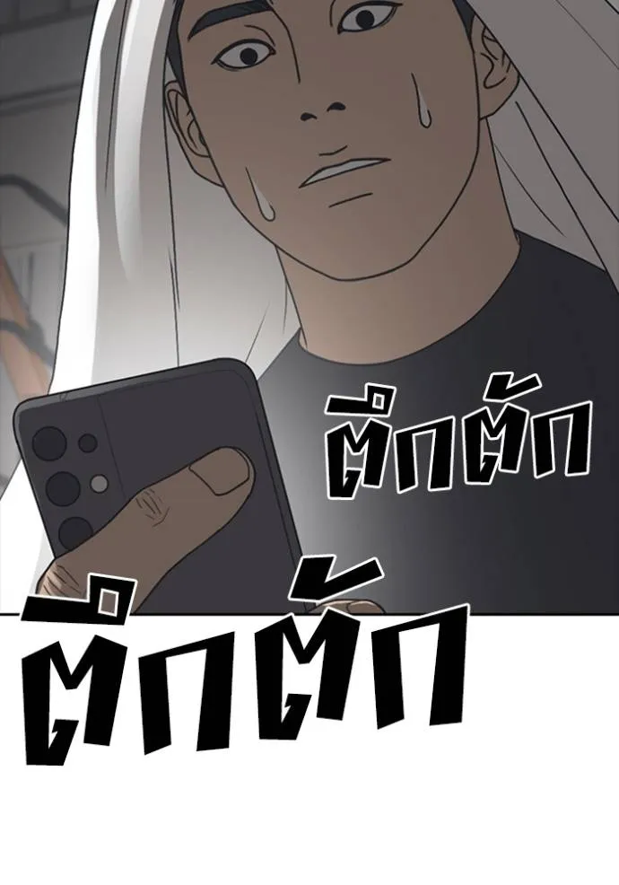 ชีวิตเวรเอ๊ย ตอนที่ 53 รูปที่ 34