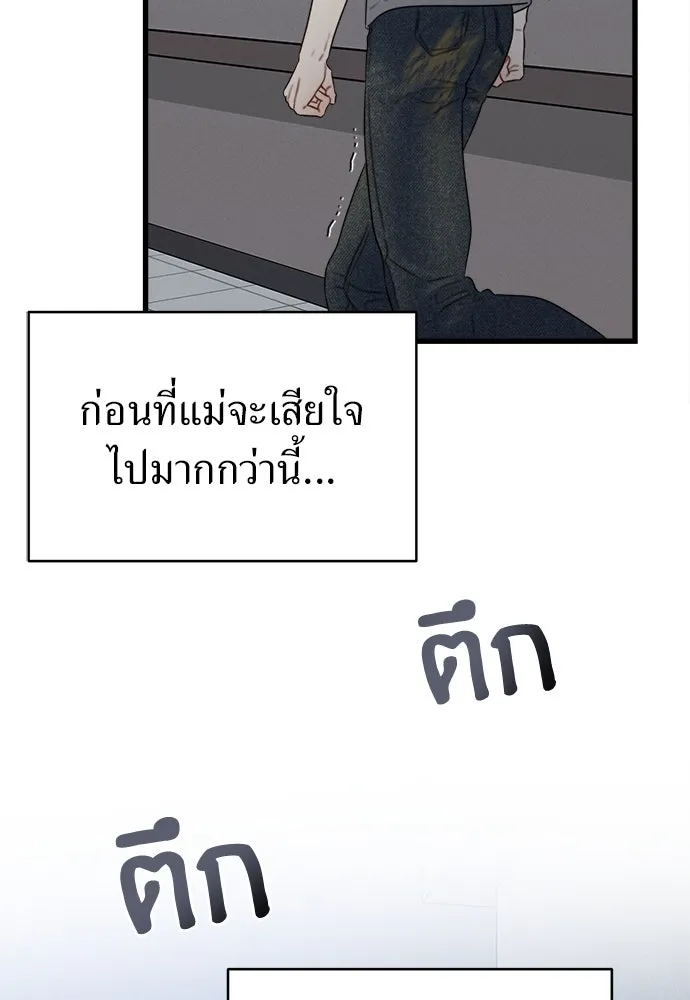 ปรารถนารักอันงดงาม ตอนที่ 79 รูปที่ 2