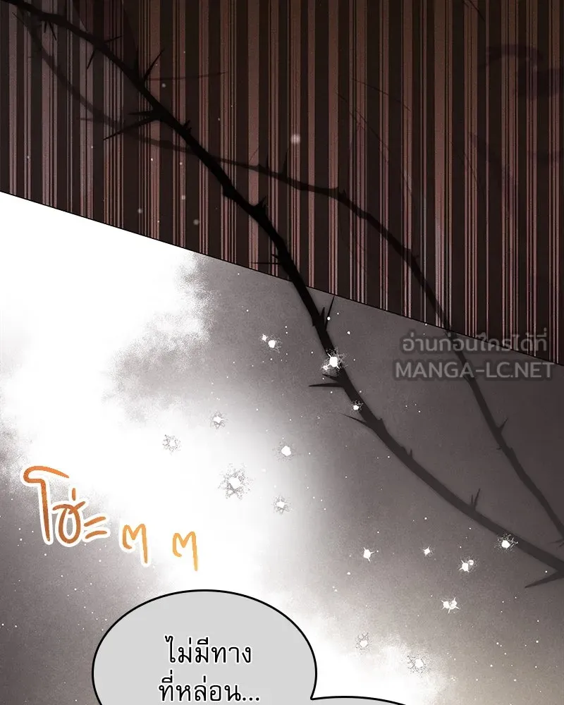 กำราบรักร้ายนายจอมพยศ ตอนที่ 18 รูปที่ 21