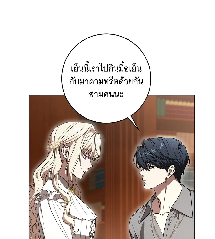 ทุกอย่างที่เสียไป ฉันขอทวงคืน ตอนที่ 76  (จบซีซัน 2) รูปที่ 55