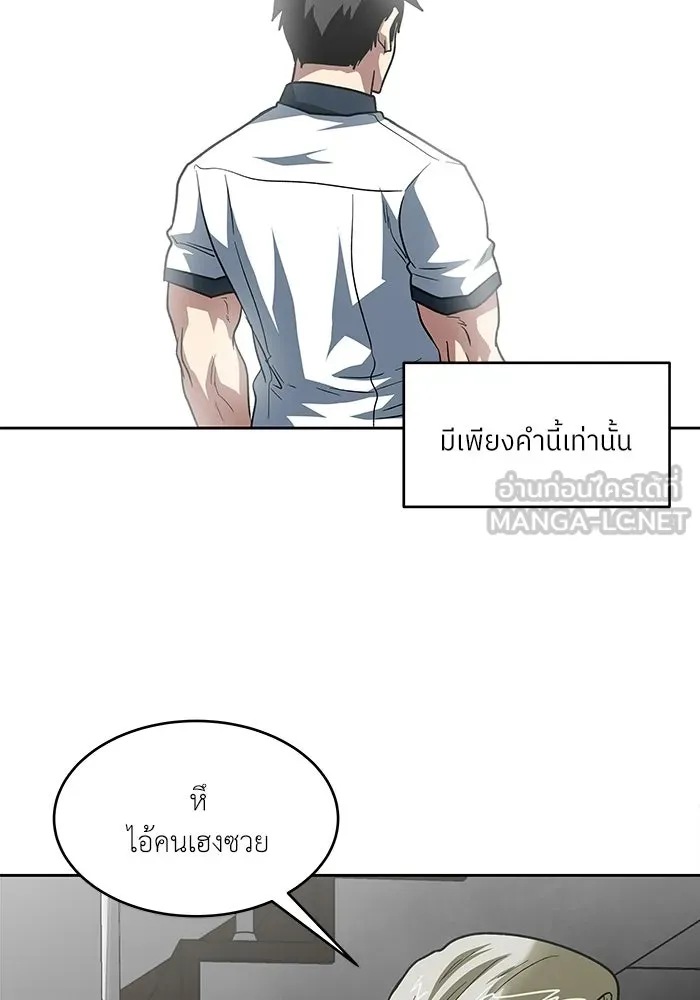โรงเรียนสัตว์กินเนื้อ ตอนที่ 106 รูปที่ 72