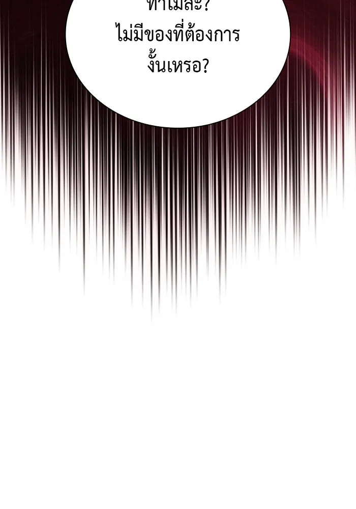 ลูกชายคนเล็กของดยุกคือมือสังหาร ตอนที่ 50 รูปที่ 80