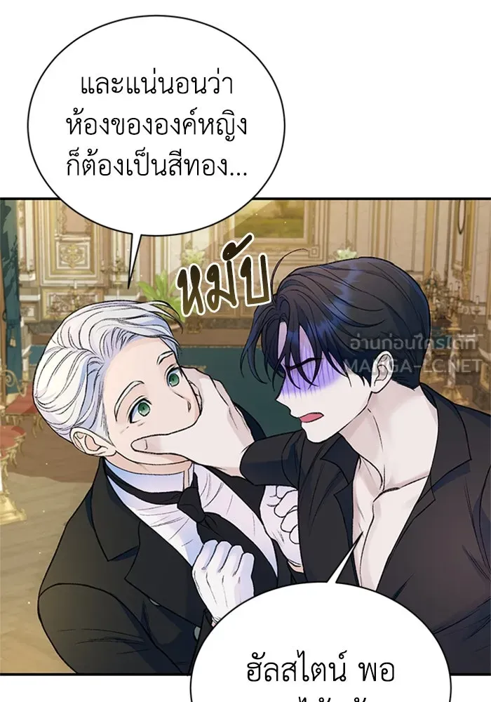 ไหนบอกว่าฉันใกล้ตาย ตอนที่ 37 รูปที่ 18