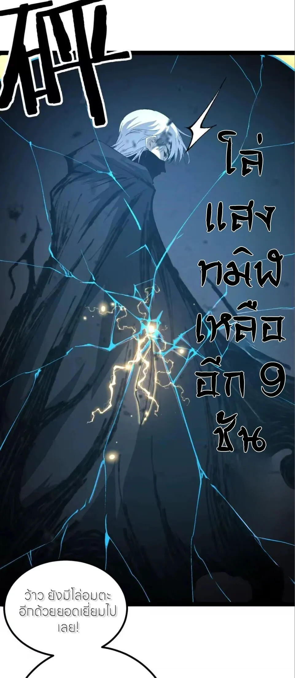 God-level Assassin_ I Am the Shadow น_กฆ_าระด_บเทพ ข_าค_อเงาม_ด ตอนที่ ตอนที่ 130 รูปที่ 36