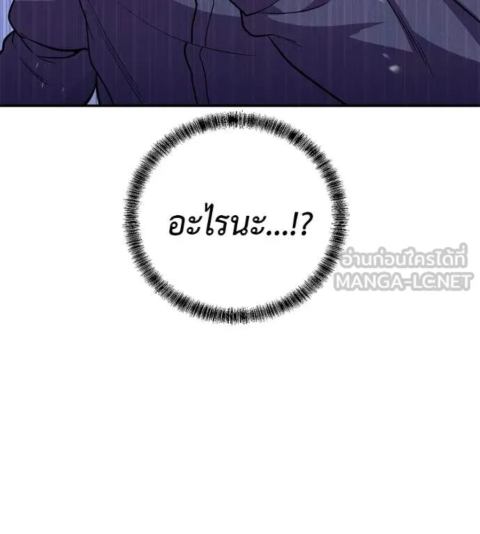 เรียกฉันว่าพระเจ้า ตอนที่ 72 รูปที่ 92