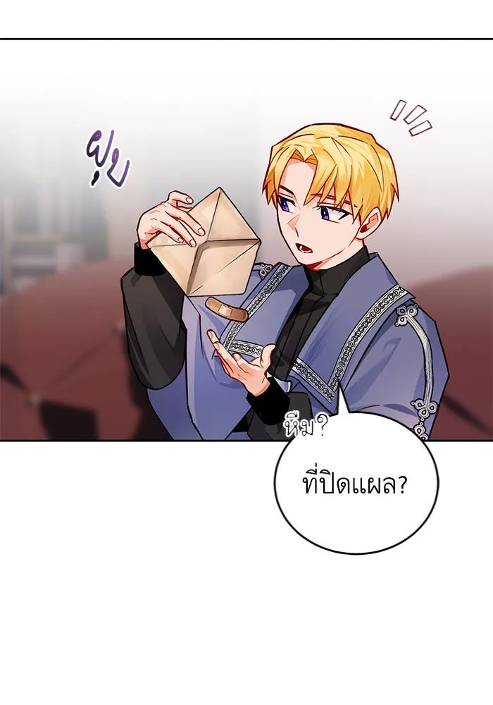 บุตรีดยุกขอไม่แต่งงานbrกับหนุ่มในฝัน ตอนที่ 5 รูปที่ 89