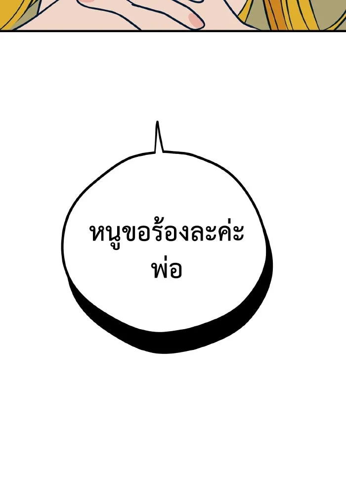 รักนี้ไม่มีรีไซเคิล ตอนที่ 25 รูปที่ 53