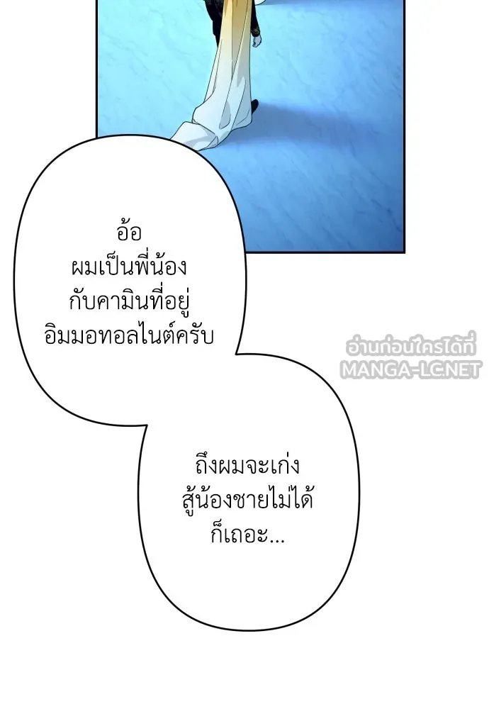 เลดี้มินต์ ตอนที่ 64 รูปที่ 57