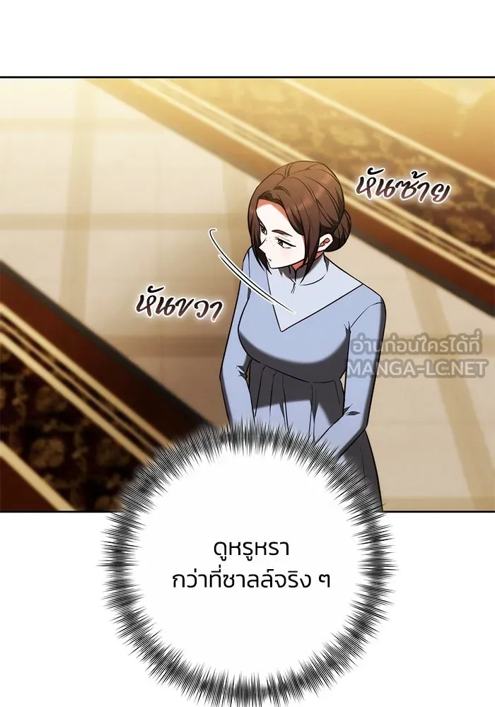 ย้อนเวลาพลิกชะตาทายาท ตอนที่ 57 รูปที่ 111