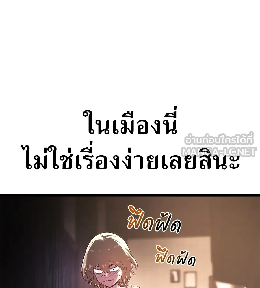 จอมเวทคนเลี้ยงแกะ ตอนที่ 7 รูปที่ 24
